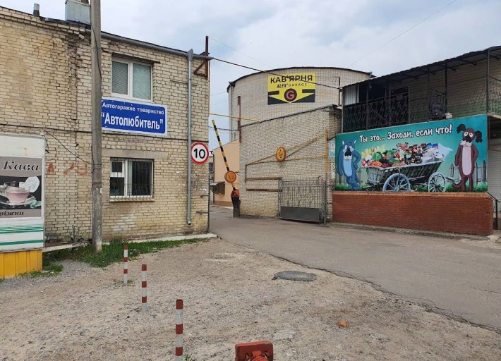Продам гараж бокс на Героїв Крут кооп "Автолюбитель" - фото 1