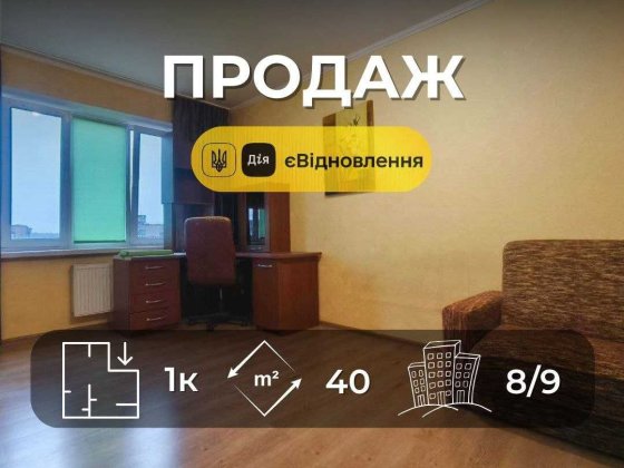 Постора 1 кімнатна квартира 40 м2 на Масанах (SP) Чернігів