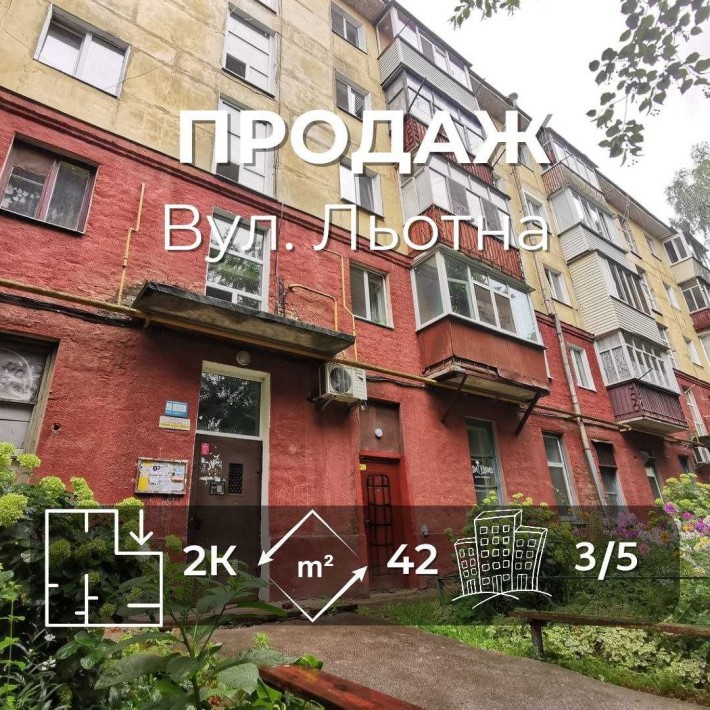 Цегляний будинок, 2 кімнати, Льотна RD - фото 1