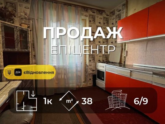Продається 1-кімнатна квартира 38м2 у Чернігові, район Епіцентру. LD Чернигов