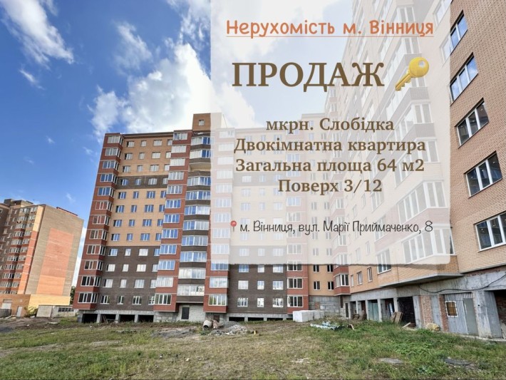 Продаж 2 кім. в новобудові - фото 1