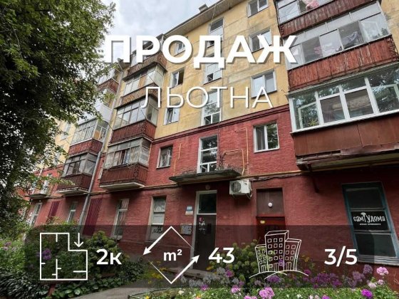 Продається 2-на квартира 42м2 під ремонт, вул. Льотна. LD Чернигов