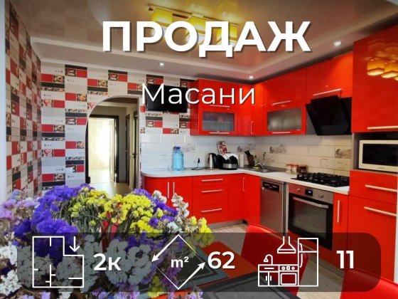 2-кімнатна квартира з індивідуальним лічильником тепла, р-н Масани, MZ Чернигов