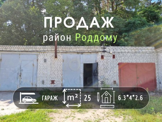 Великий капітальний гараж з ямою 25м2 в районі Роддому(АК №45)-KI Чернігів