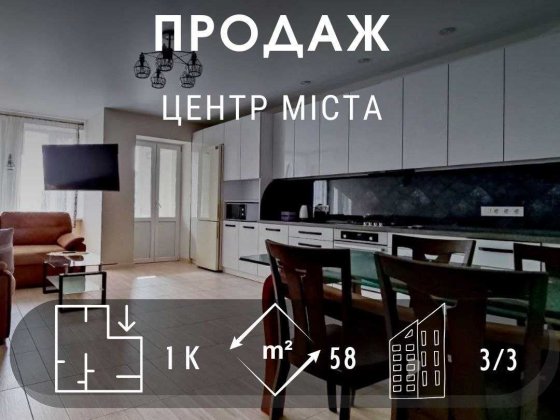 Центр міста. Нова сучасна 1 кімнатна квартира 58м2. Якісний ремонт. SP Чернигов