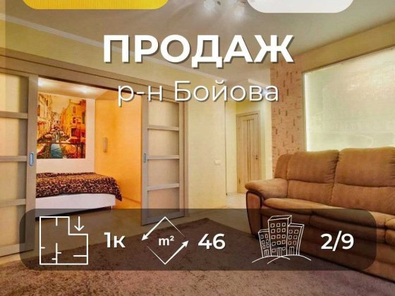 Простора 1 кімнатна квартира з ремонтом, з автономним опаленням (SP) Чернігів