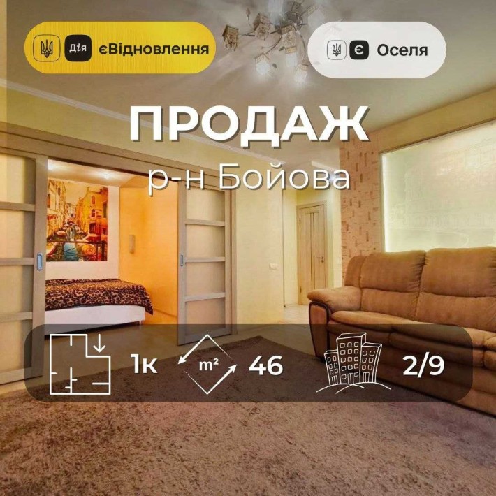 Простора 1 кімнатна квартира з ремонтом, з автономним опаленням (SP) - фото 1