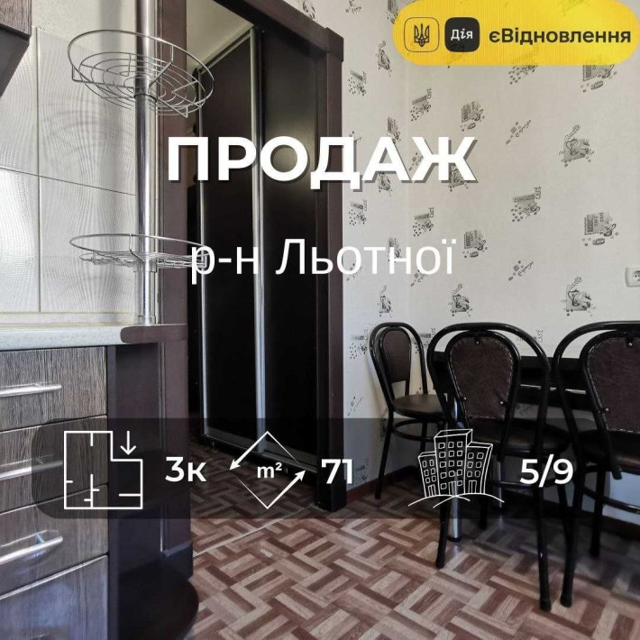 3-кімнатна квартира, вул. Мстиславська, 181 (р-н Літака) RD - фото 1