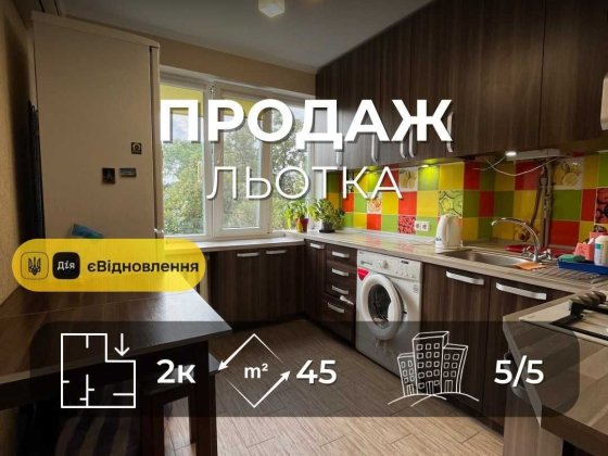 Продається 2-кімнатна квартира 45м2, район Льотка. LD Чернигов