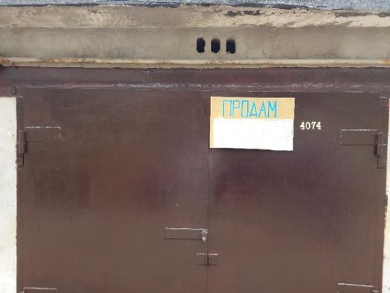 Продам гараж в гаражном кооперативе Автолюбитель-10 Шевченковский р-н Дніпро