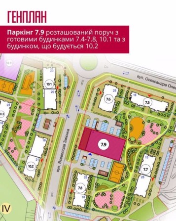 Паркомісце/паркінг ЖК Варшавський + / Варшавский 3. - фото 1