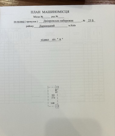 Продам паркоместо в подземном паркинге. Киев. Осокорки. - фото 1