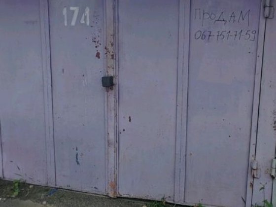 Продам гараж , район Новые дома . Улица Братская , 57 . Кооператив "Фи Харків