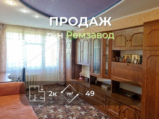 2 кімнатна квартира 49м2 в районі Ремзаводу-KI Чернигов