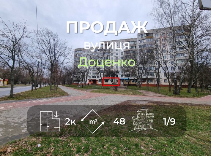 2 кімнатна квартира 48м2 з роздільними кімнатами по вул. Доценко-KI - фото 1