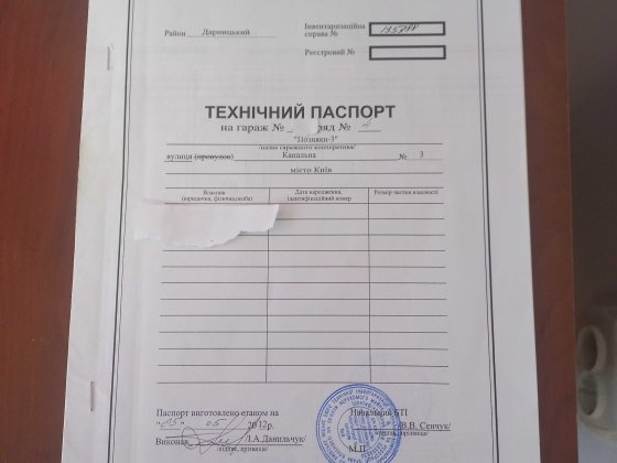 Цегляний гараж з підвалом ГК "ПОЗНЯКИ 3" поряд  житл. компл. ПРИЧАЛ №8 Київ