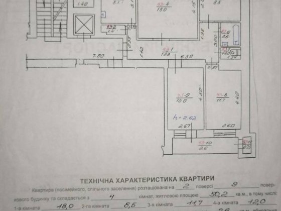 Продаж чотирьохкімнатної квартири ВЛАСНИК Львів