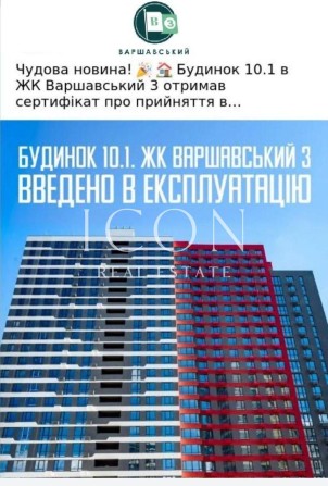 Продаж квартири |69 м²| Європейського Союзу, Виноградар, Київ - фото 1