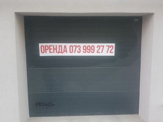 Здам в оренду гараж ЖК Рідний Дім Черкассы