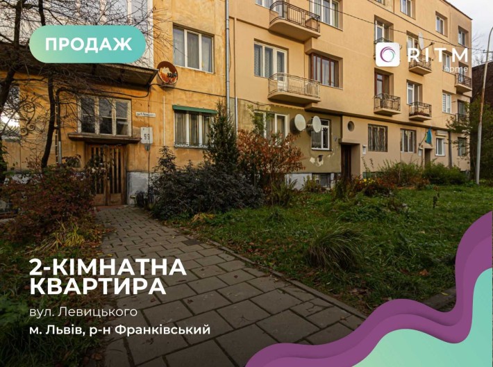 Продаж 2 кімнатна 2 рівнева за вул. К. Левицького - фото 1