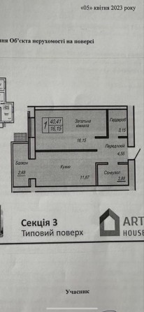 Продам 1 но кімнатну квартиру в  ЖК Смарт Сіті 3 /12 - фото 1