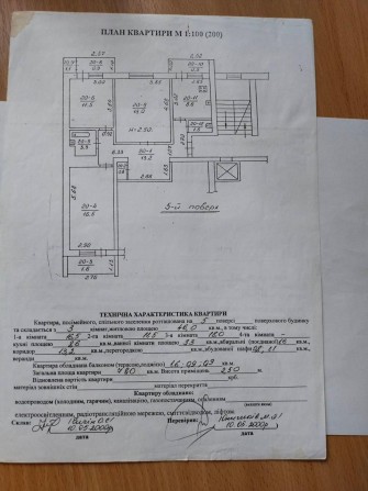 Продаж 3-кім.кв у центрі Львова - фото 1