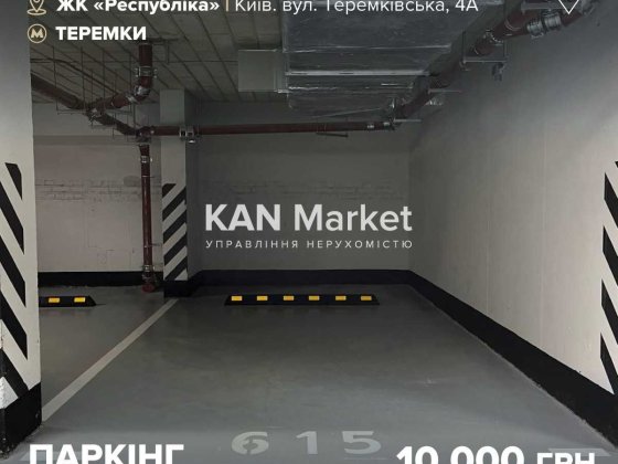 Без комісіїі! Оренда паркомісця у ЖК Respublika! Киев