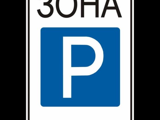 Сдам место на закрытой охраняемой стоянке район Староконного рынка Одеса