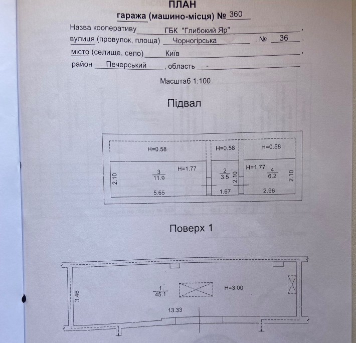 Гараж/оренда/довготривалий термін/Печерськ - фото 1