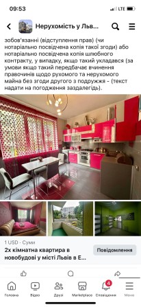 Нерухомість Львів продаж - фото 1