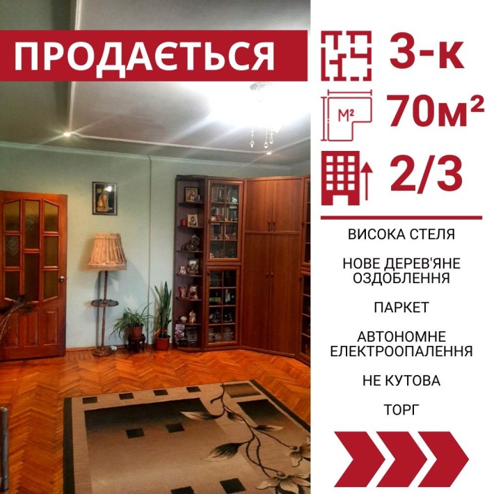 Продається 3-к кв (р-н Новомиколаївка, авіамісткечко) - фото 1