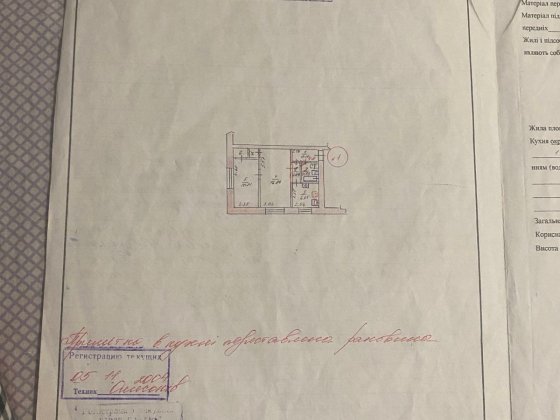 Квартира 2х комнатная Запорожье