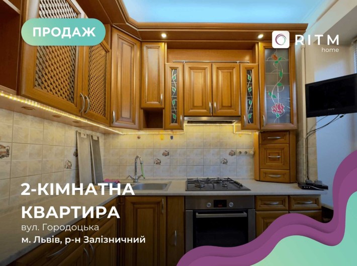 Продається 2-кімнатна квартира по вул. Городоцька (Мотозавод) - фото 1