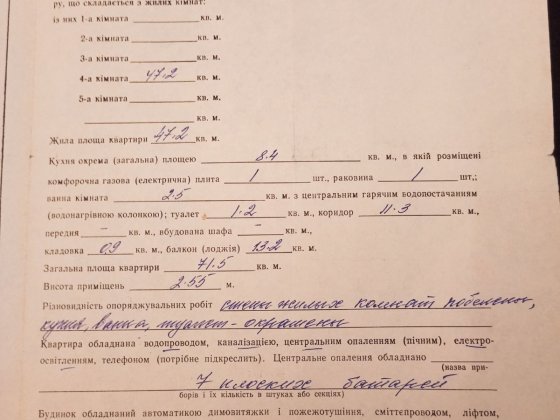 Продаю свою квартиру Николаев