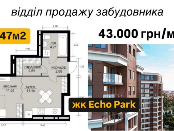 Квартира. 32,47м2, жк Ехо Парк, с. Петропавлівська Борщагівка, Київ Петропавловская Борщаговка