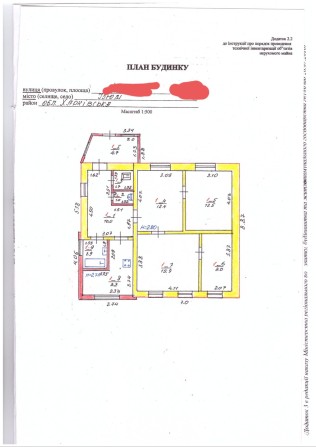 Продається будинок - фото 1