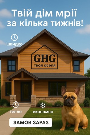 Будинок з  СІП -панелей в сучасних стилях-швидко,якісно та доступно! - фото 1