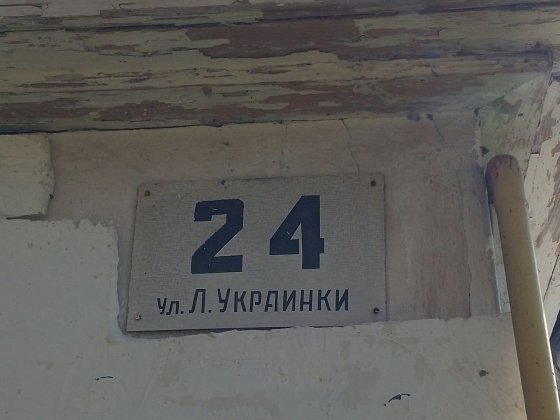 Будинок- земельна ділянка Звягель