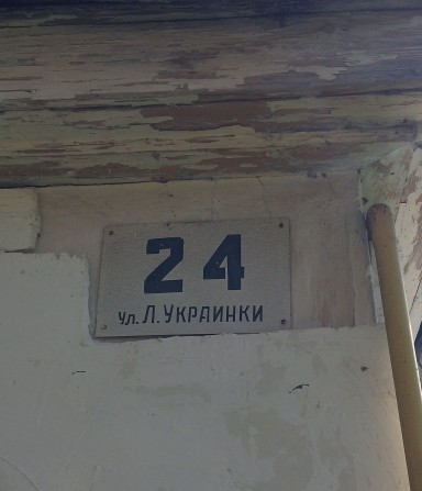 Будинок- земельна ділянка - фото 1