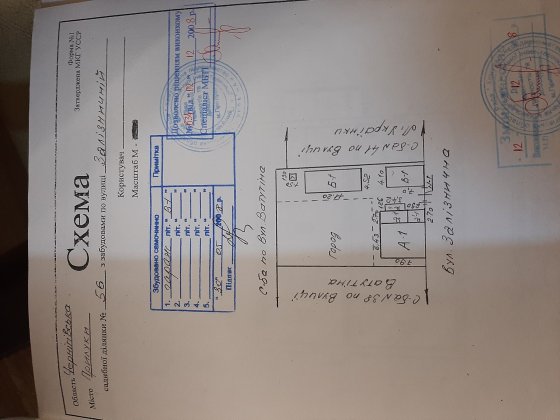 Продам будинок з подвірям Прилуки