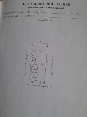 Продам дом Загребля - фото 1