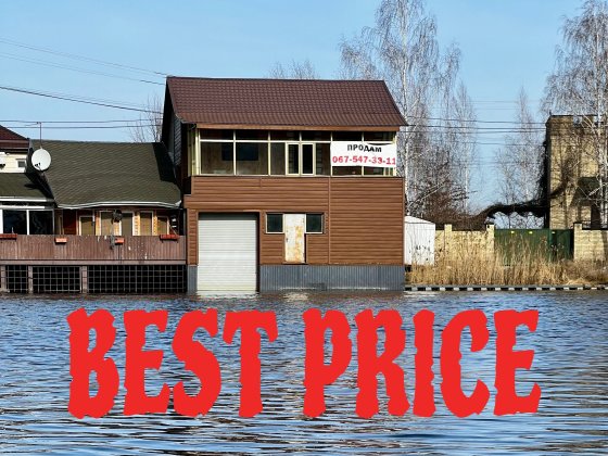 Будинок Українка, вихід на воду, човнова станція, Плюти, Козин! Новая Украинка