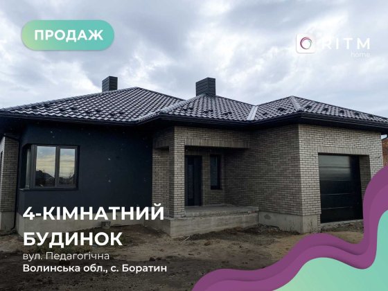 Продаж будинку з гаражем у Боратині – 133 м²!!! Боратин