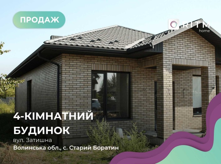 Будинок Боратин 115 м2 !!! - фото 1