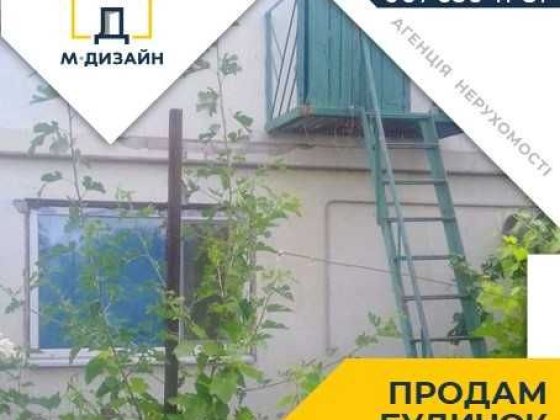 Будинок в центрі Підгородного. Продам Підгородне