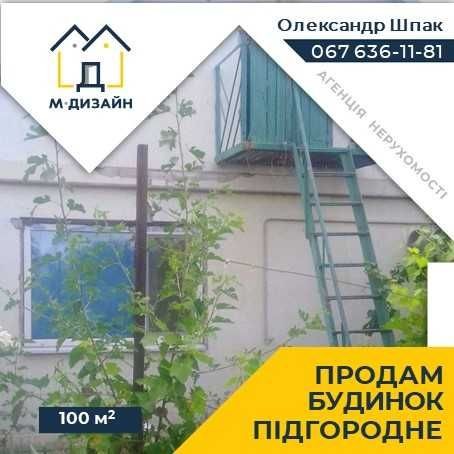 Будинок в центрі Підгородного. Продам - фото 1