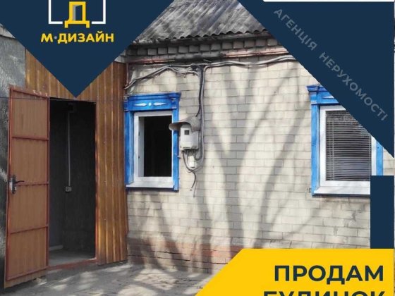 Будинок в Підгородному з широким фасадом 36 м у продажу Підгородне