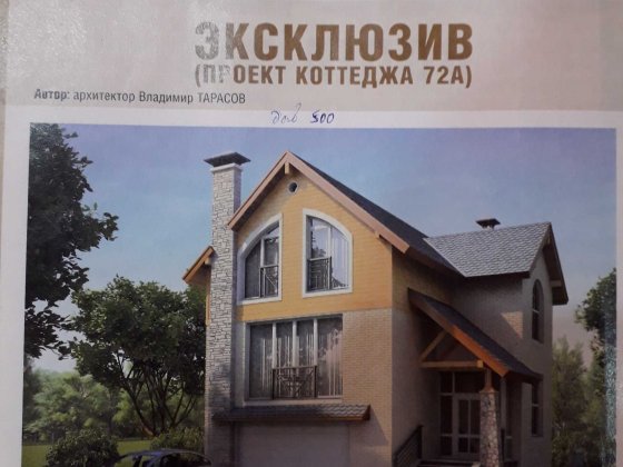 Дом в г.Иршава (Коробка с крышей) Иршава