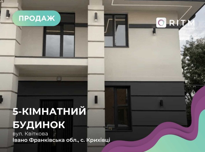 Продаж будинку у місті Івано-Франківськ, поруч із Калиновою Слободою - фото 1