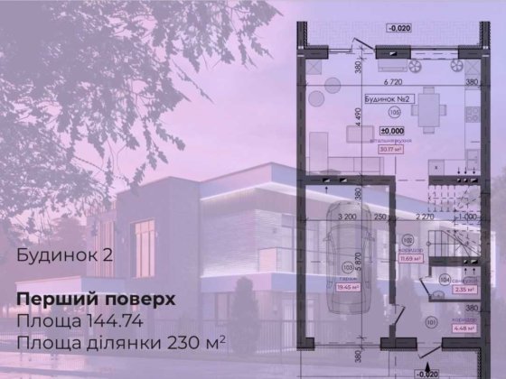 Продаж таунхауса в Крихівцях Криховцы